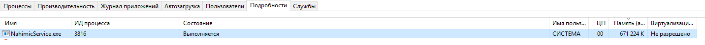NahimicService.png